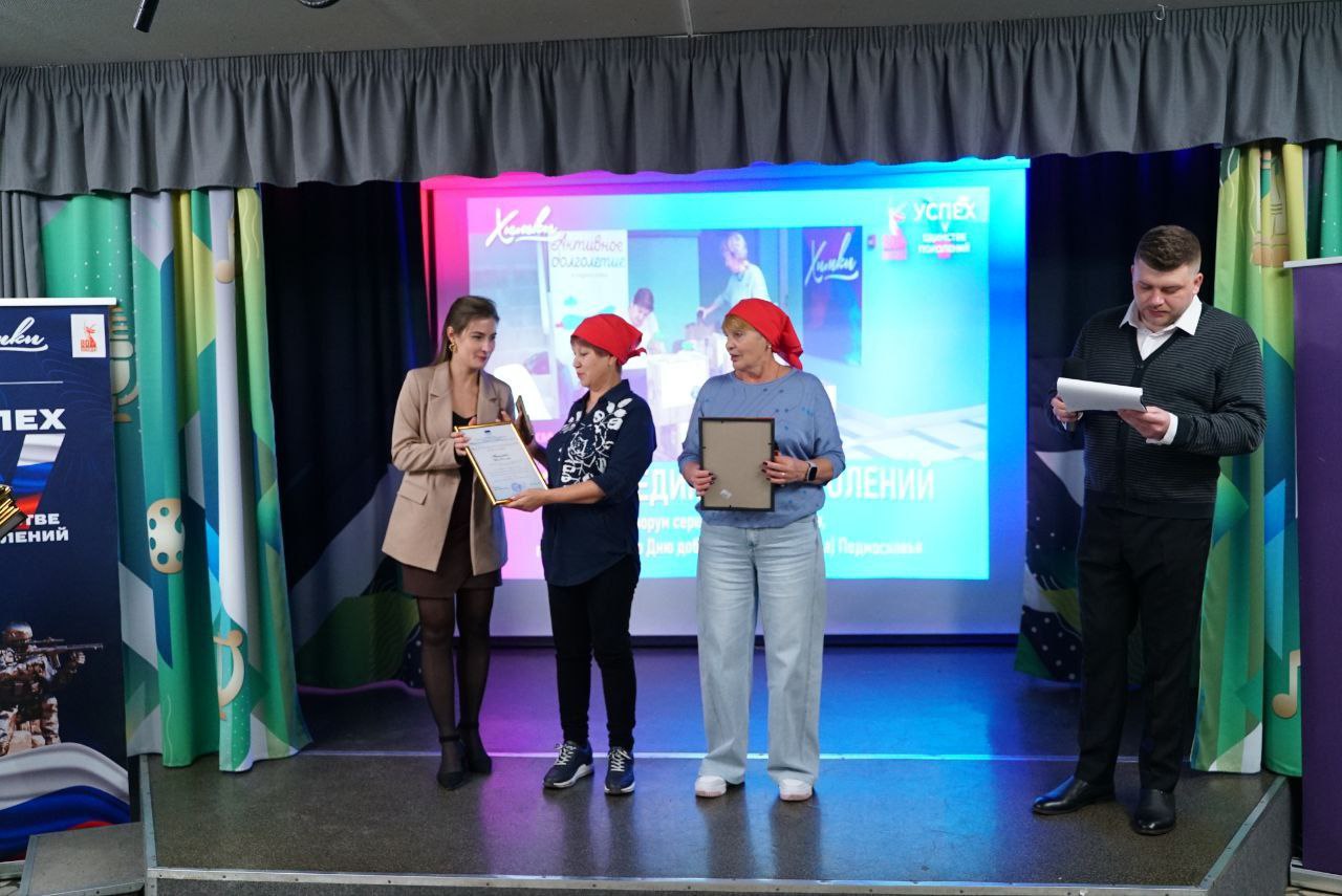 Волонтёры старшего поколения отметили День добровольца Волонтёры старшего поколения отметили День добровольца