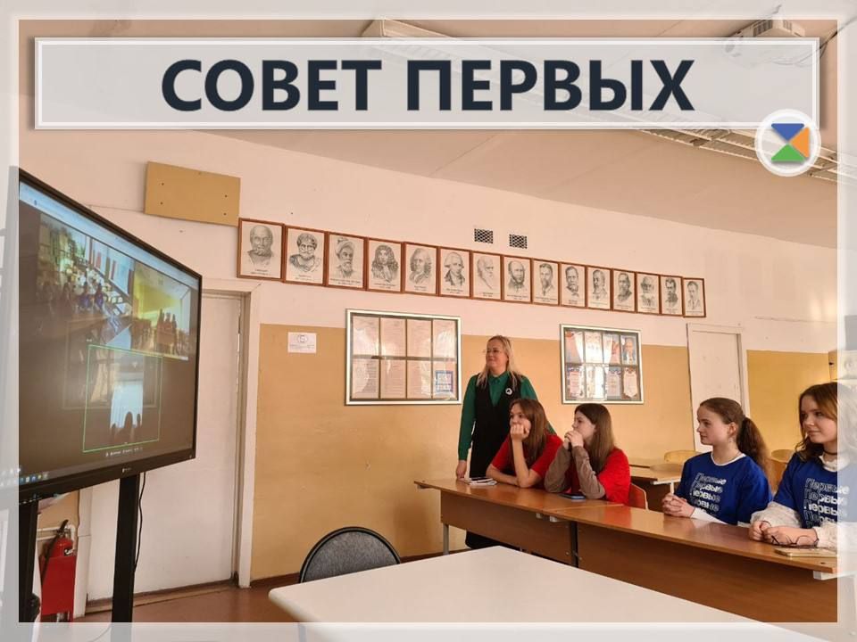 СОВЕТ ПЕРВЫХ. 28 октября состоялась важная встреча активистов «Движения Первых» — Совет первых! Мероприятие прошло дистанционно, объединив участников из разных отделений (Чехов, Дубна, Чехов-7)