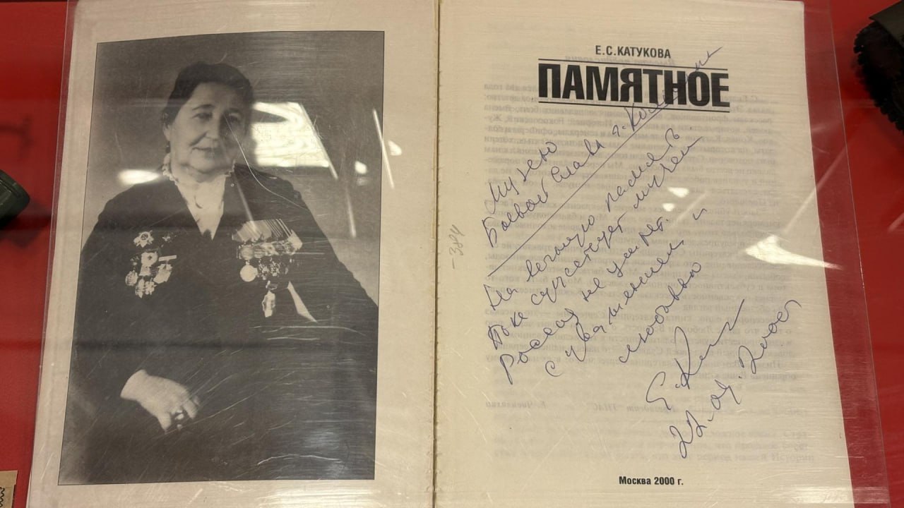 В коломенском Музее боевой славы работает временная выставка «Маршалы в запас не уходят», посвящённая 125-летию со дня рождения дважды Героя Советского Союза, маршала бронетанковых войск Михаила Ефимовича Катукова.  В коломенском Музее боевой славы работает временная выставка «Маршалы в запас не уходят», посвящённая 125-летию со дня рождения дважды Героя Советского Союза, маршала бронетанковых войск Михаила Ефимовича Катукова.