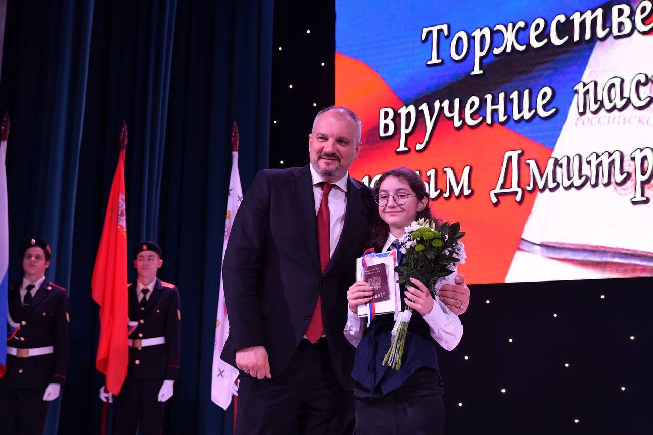 27 юных жителей Дмитровского округа получили свой первый взрослый документ из рук главы муниципалитета