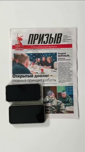 Сегодня вышел ежемесячный специальный выпуск «Призыва»