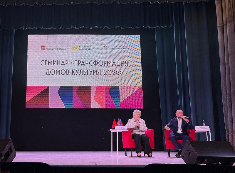 Начальник управления культуры администрации городского округа Воскресенск Елена Баклушина и директора муниципальных учреждений культуры Дмитрий Муконин, Ольга Якимова и Марина Глебова приняли участие в областном семинаре... Начальник управления культуры администрации городского округа Воскресенск Елена Баклушина и директора муниципальных учреждений культуры Дмитрий Муконин, Ольга Якимова и Марина Глебова приняли участие в областном семинаре...