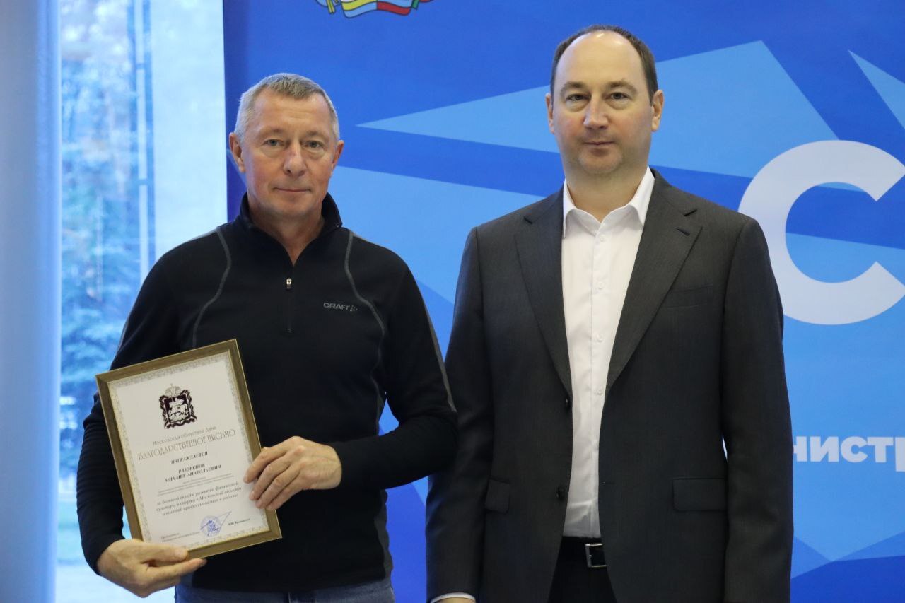 Торжественное мероприятие, посвященное Дню тренера, прошло в Ступино Торжественное мероприятие, посвященное Дню тренера, прошло в Ступино