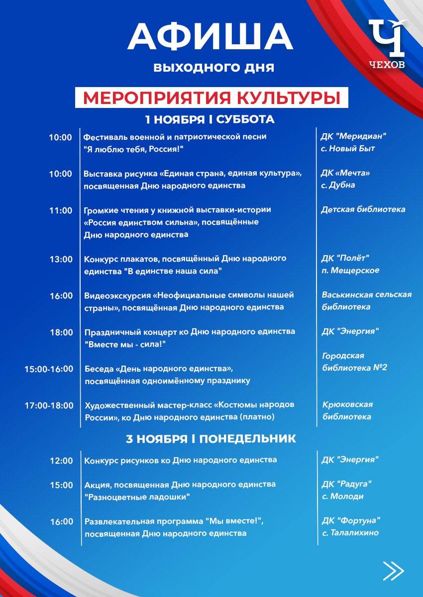 Михаил Собакин: Уважаемые жители!. Совсем скоро мы вместе будем отмечать один самых значимых государственных праздников - День народного единства Михаил Собакин: Уважаемые жители!. Совсем скоро мы вместе будем отмечать один самых значимых государственных праздников - День народного единства