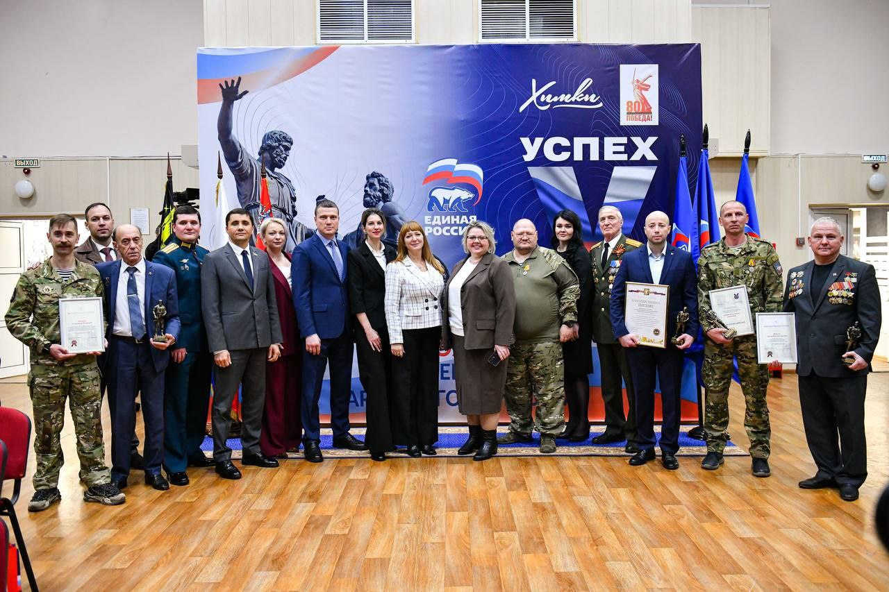 Сила в единстве: в Химках чествовали волонтеров, активистов и ветеранов боевых действий Сила в единстве: в Химках чествовали волонтеров, активистов и ветеранов боевых действий