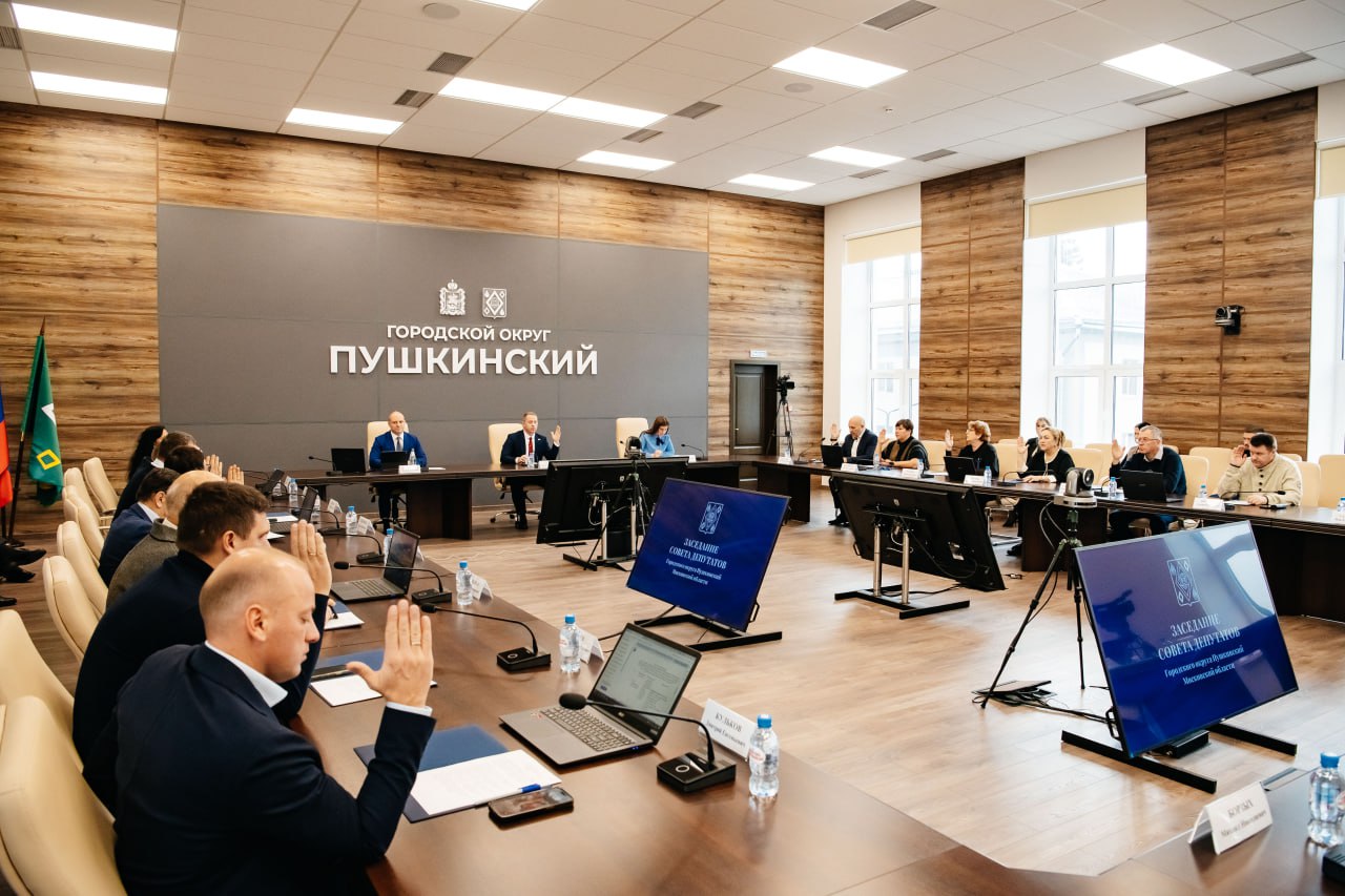Максим Красноцветов: Сегодня состоялось очередное заседание Совета депутатов округа Пушкинский Максим Красноцветов: Сегодня состоялось очередное заседание Совета депутатов округа Пушкинский