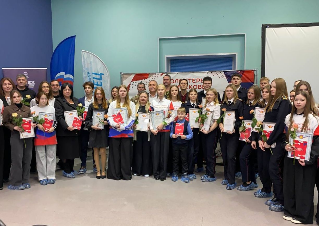 Региональному движению «Волонтеры Подмосковья» исполнилось 5 лет