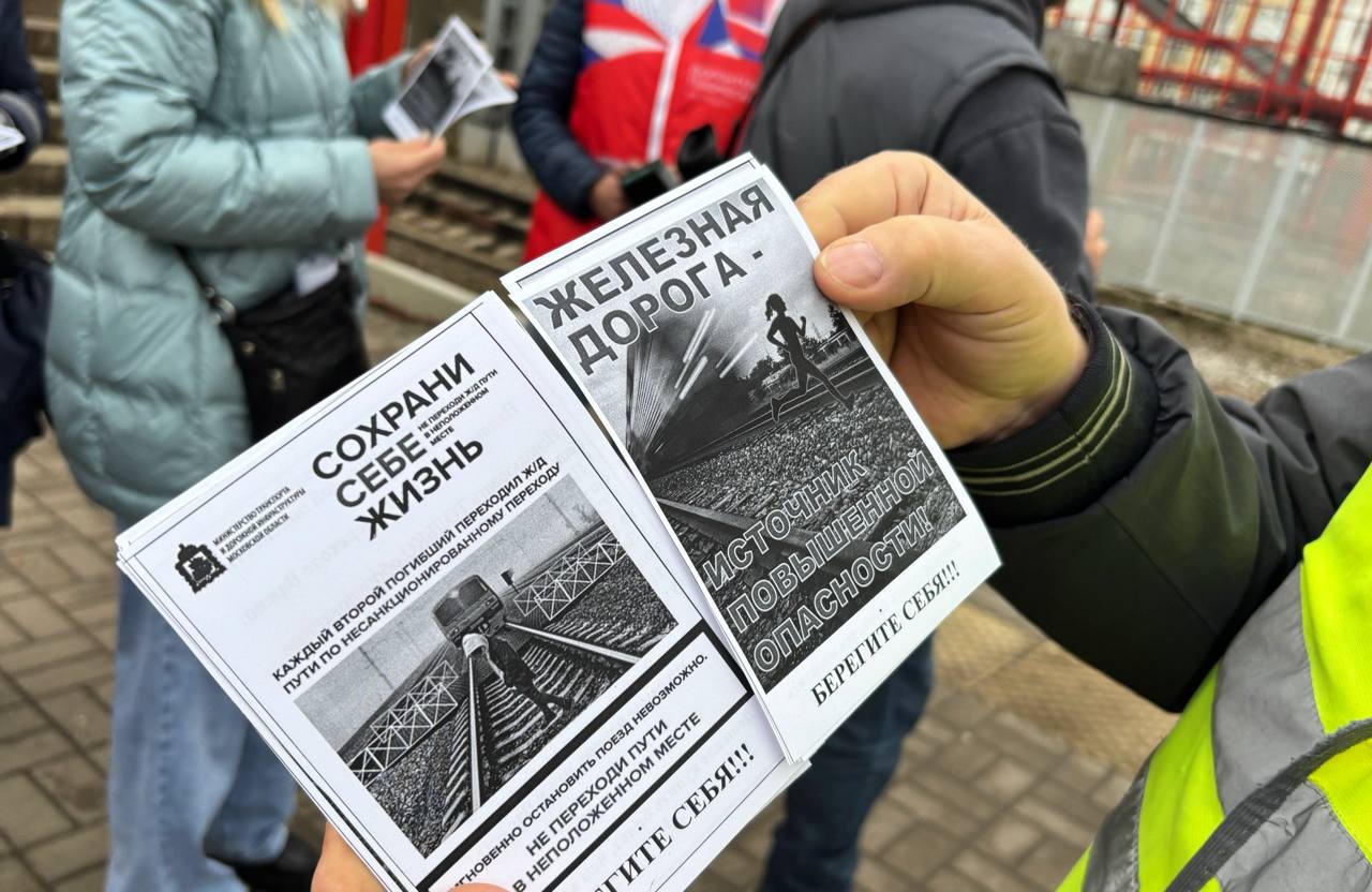 На железнодорожной платформе и путях Серпуховского вокзала был проведен профилактический рейд в рамках акции «Сохрани себе жизнь» На железнодорожной платформе и путях Серпуховского вокзала был проведен профилактический рейд в рамках акции «Сохрани себе жизнь»