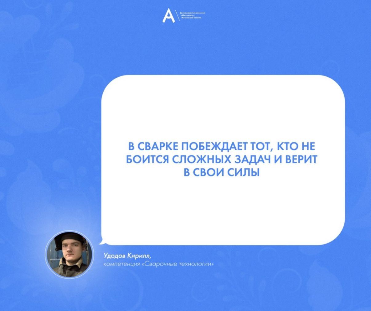 Студент Мытищинского колледжа Кирилл Удодов – финалист Национального чемпионата «Абилимпикс» Студент Мытищинского колледжа Кирилл Удодов – финалист Национального чемпионата «Абилимпикс»