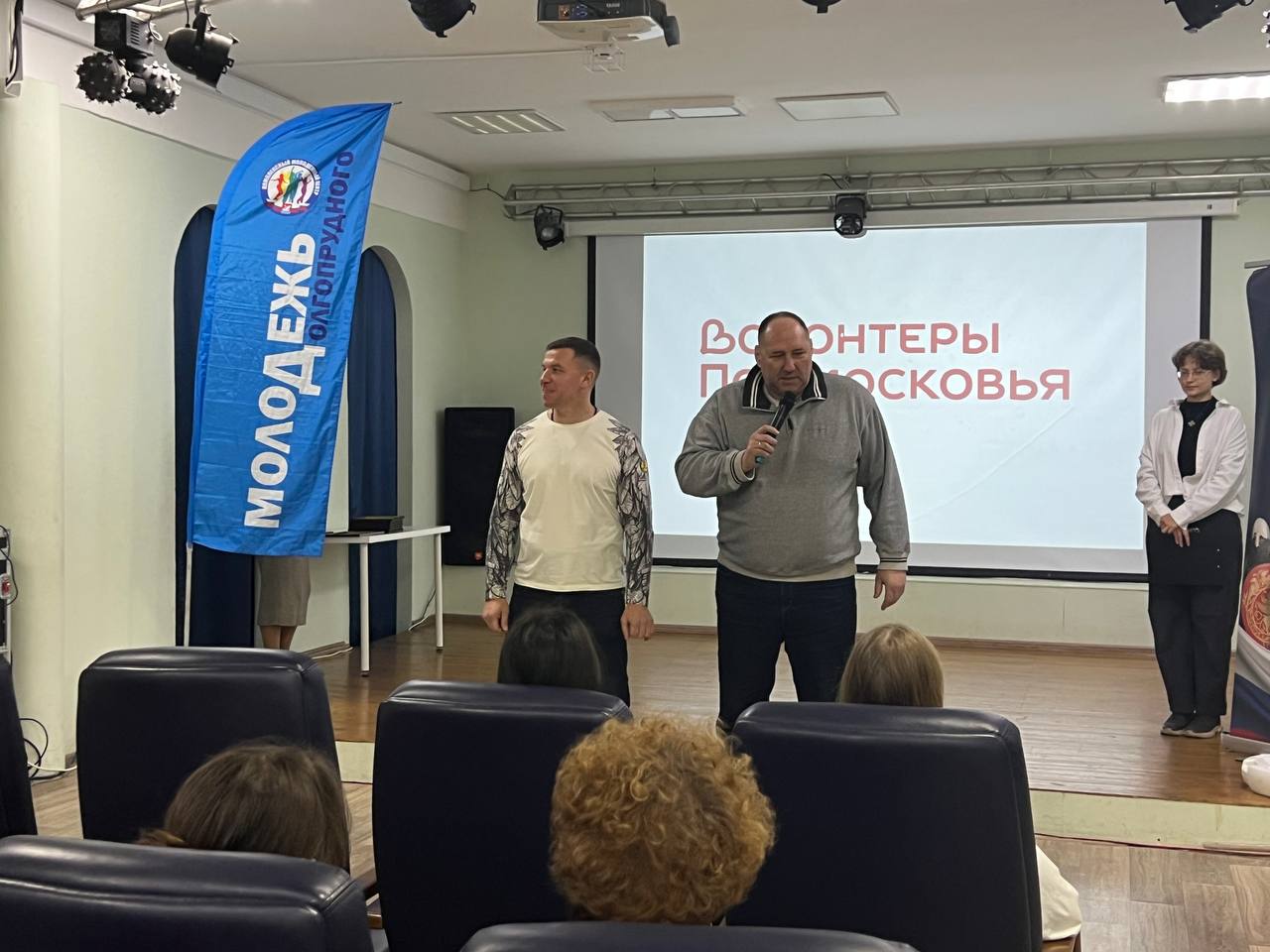 В Долгопрудном наградили волонтёров В Долгопрудном наградили волонтёров