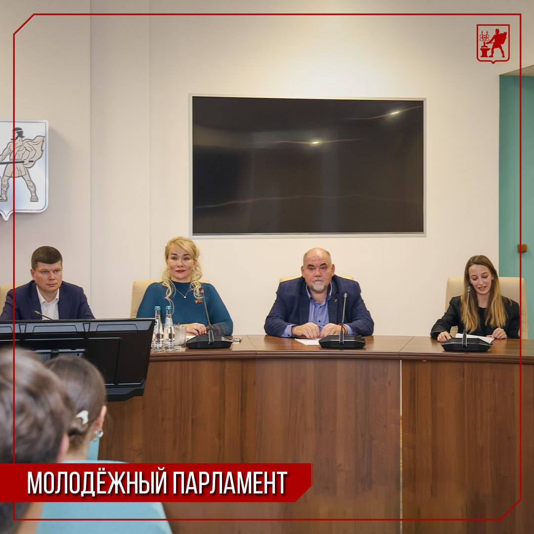 Инна Волкова: Сегодня во время заседания городского Совета депутатов мы утвердили новый состав Молодёжного парламента