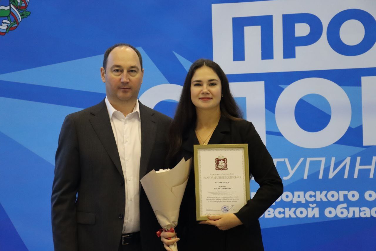 Торжественное мероприятие, посвященное Дню тренера, прошло в Ступино Торжественное мероприятие, посвященное Дню тренера, прошло в Ступино