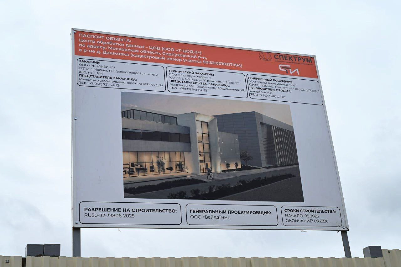 В рамках рабочего совещания посетили стройплощадку особой экономической зоны «Большой Серпухов» В рамках рабочего совещания посетили стройплощадку особой экономической зоны «Большой Серпухов»