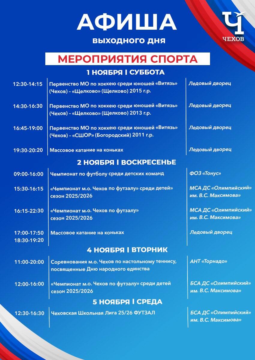 Михаил Собакин: Уважаемые жители!. Совсем скоро мы вместе будем отмечать один самых значимых государственных праздников - День народного единства Михаил Собакин: Уважаемые жители!. Совсем скоро мы вместе будем отмечать один самых значимых государственных праздников - День народного единства