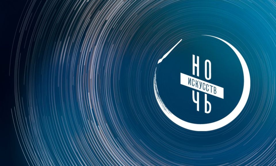 3 ноября музеи Подмосковья присоединятся к ежегодной всероссийской акции «Ночь искусств»