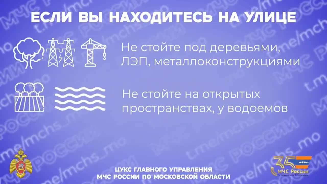 ВНИМАНИЕ! НЕБЛАГОПРИЯТНЫЕ МЕТЕОЯВЛЕНИЯ