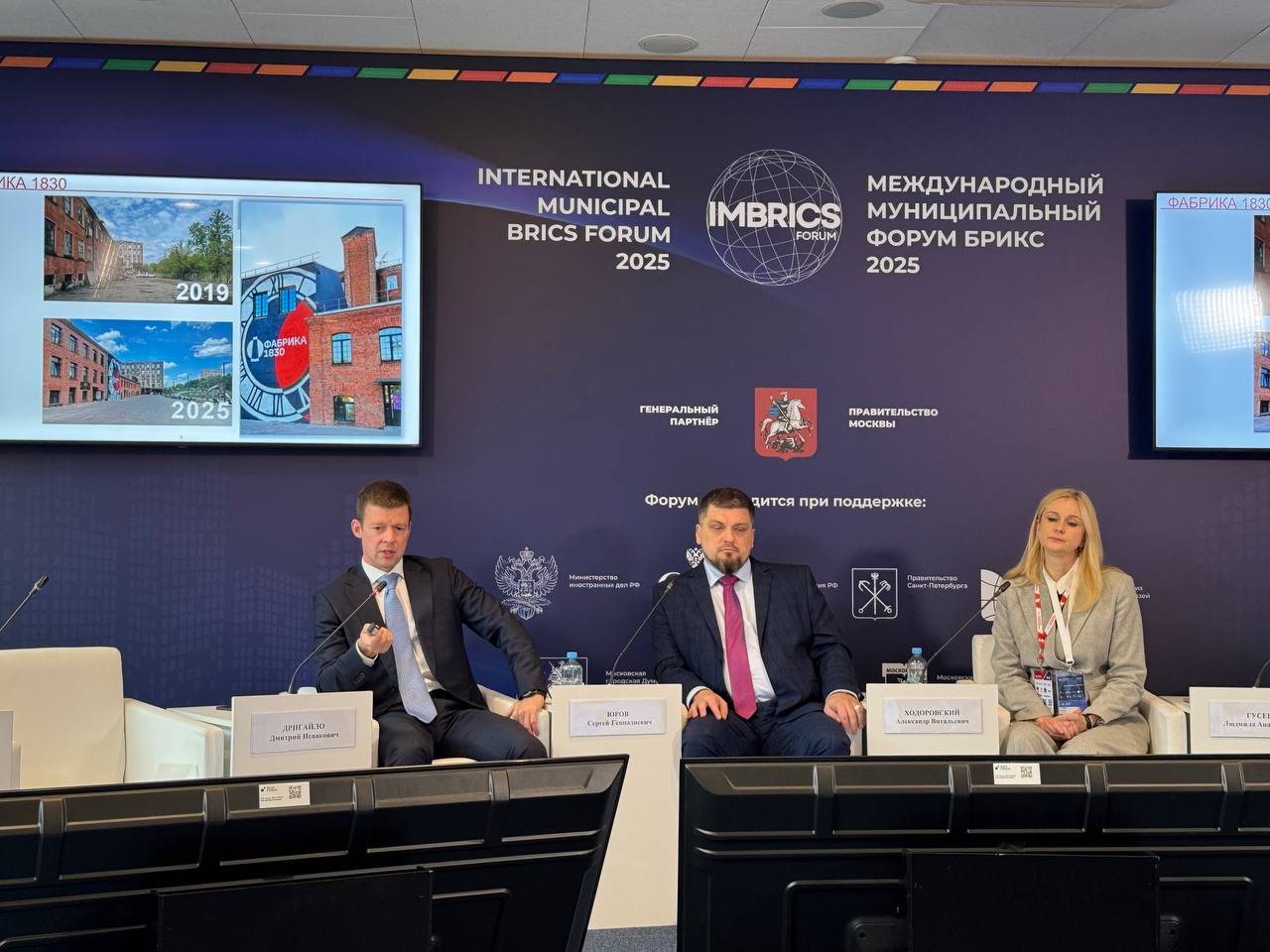 Сергей Юров: Балашиха на международной арене: участие в форуме БРИКС Сергей Юров: Балашиха на международной арене: участие в форуме БРИКС