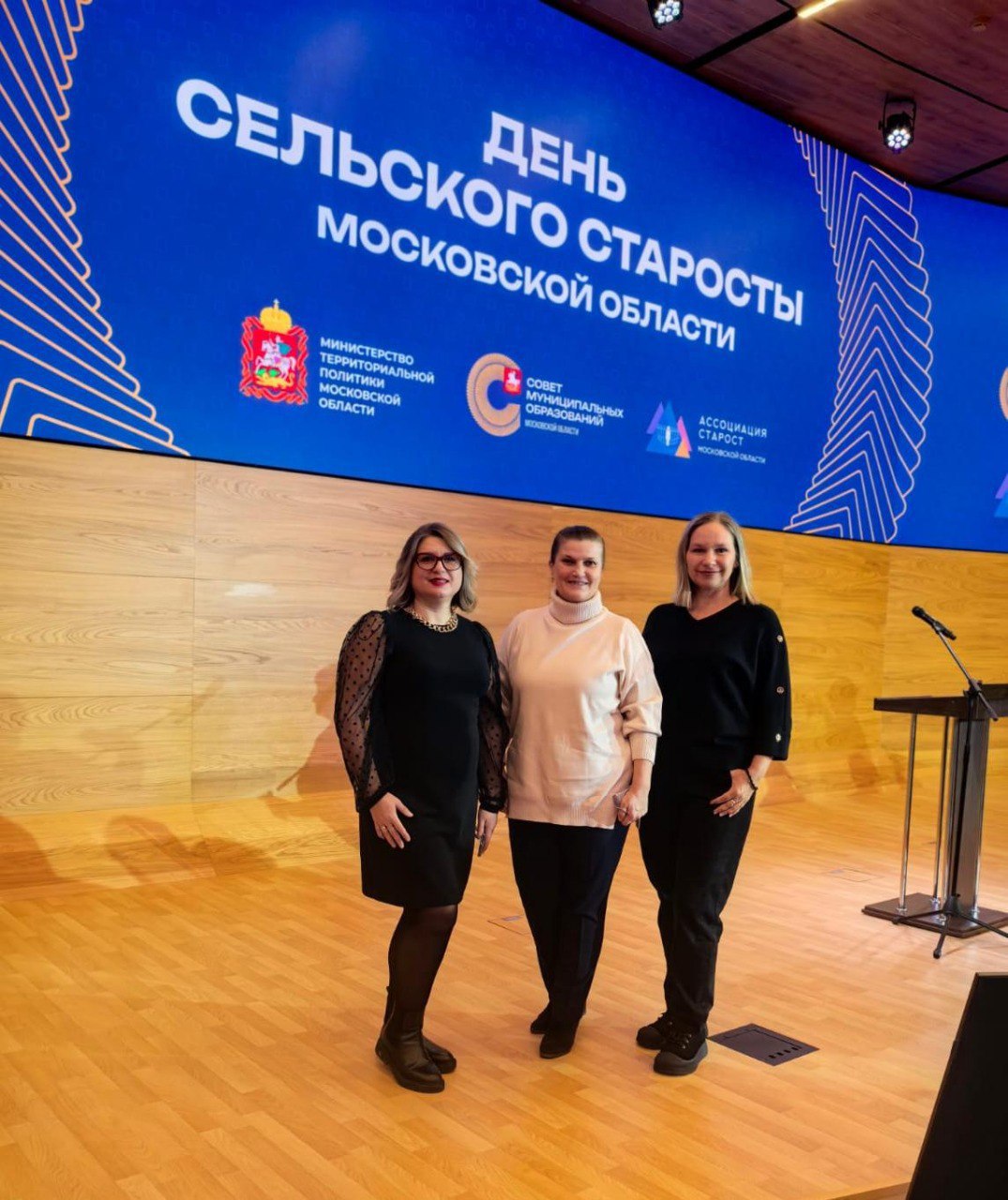 Старосты Солнечногорска в Доме Правительства МО!