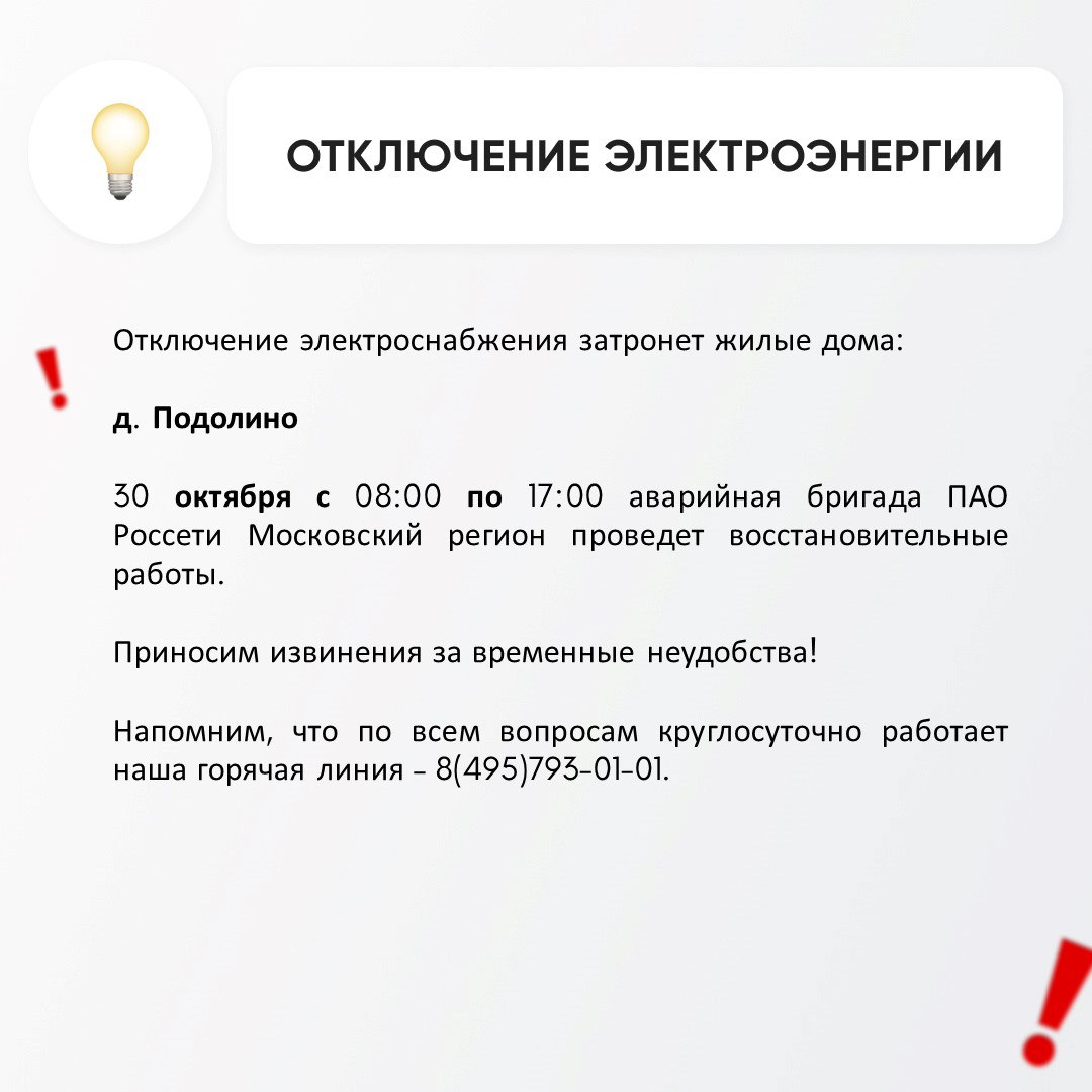 Где в Химках ведут восстановительные работы Где в Химках ведут восстановительные работы