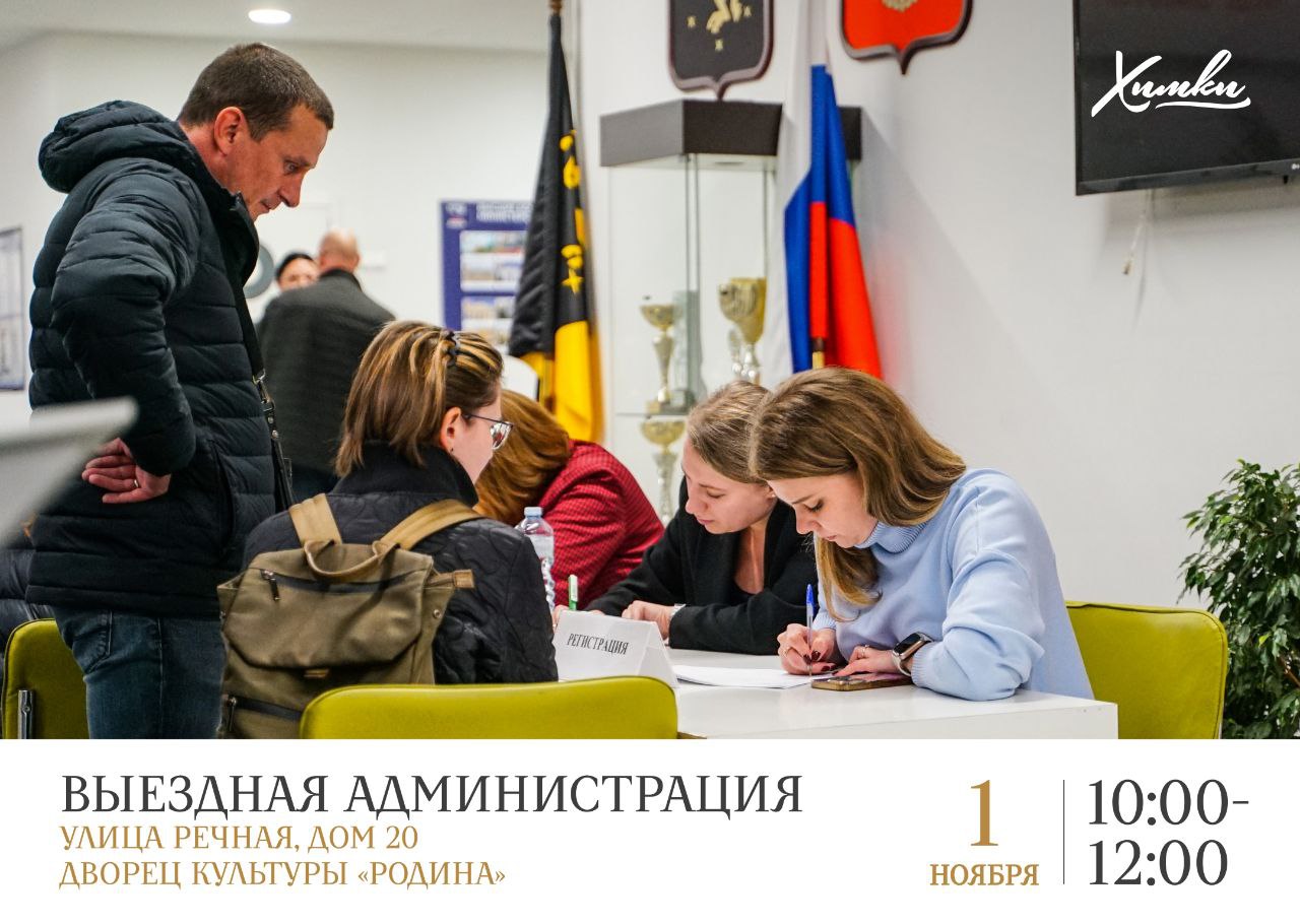 Когда пройдёт следующая выездная администрация