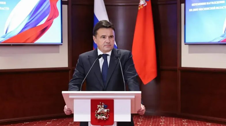 Андрей Воробьев назвал достижением закрытие всех детских домов в Подмосковье