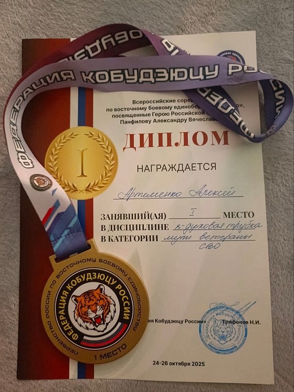 Участник СВО из Воскресенска победил на соревнованиях по восточному боевому единоборству Участник СВО из Воскресенска победил на соревнованиях по восточному боевому единоборству