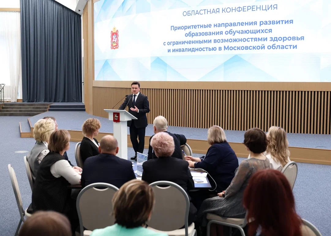Александр Гречищев: Как учить и воспитывать «особенных» детей, обсудили на первой областной конференции педагогов