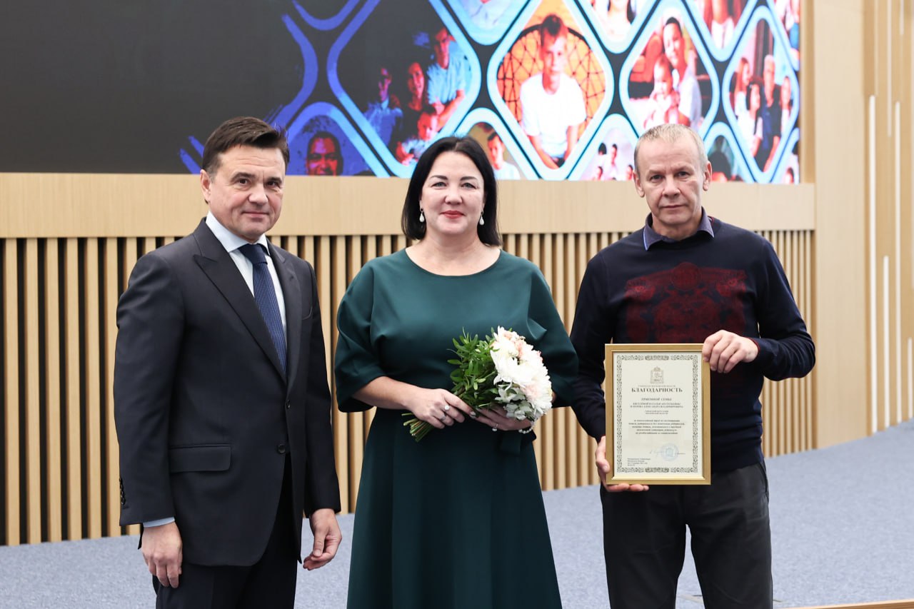 Андрей Воробьев: Сегодня вручил заслуженные награды семьям, которые воспитывают приемных детей Андрей Воробьев: Сегодня вручил заслуженные награды семьям, которые воспитывают приемных детей