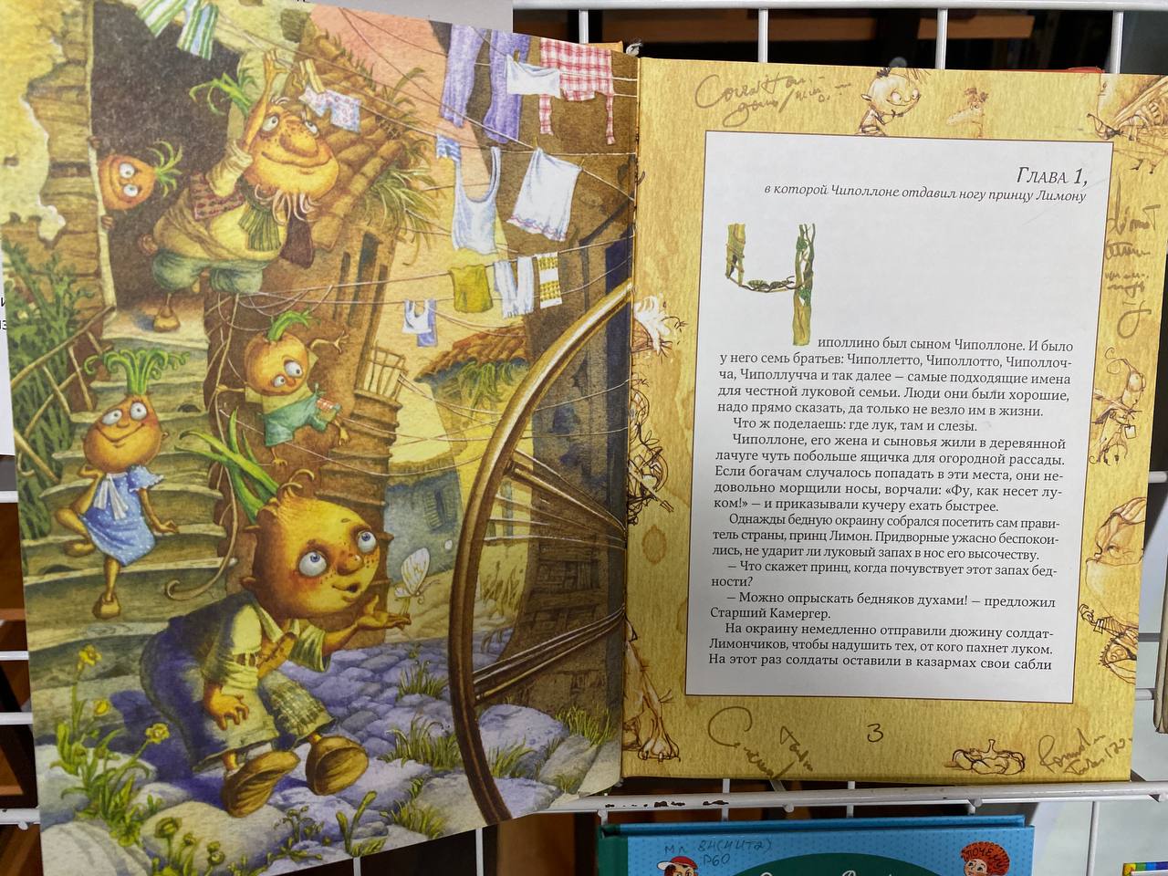 Выставка, посвящённая 105-летию со дня рождения Джанни Родари Выставка, посвящённая 105-летию со дня рождения Джанни Родари