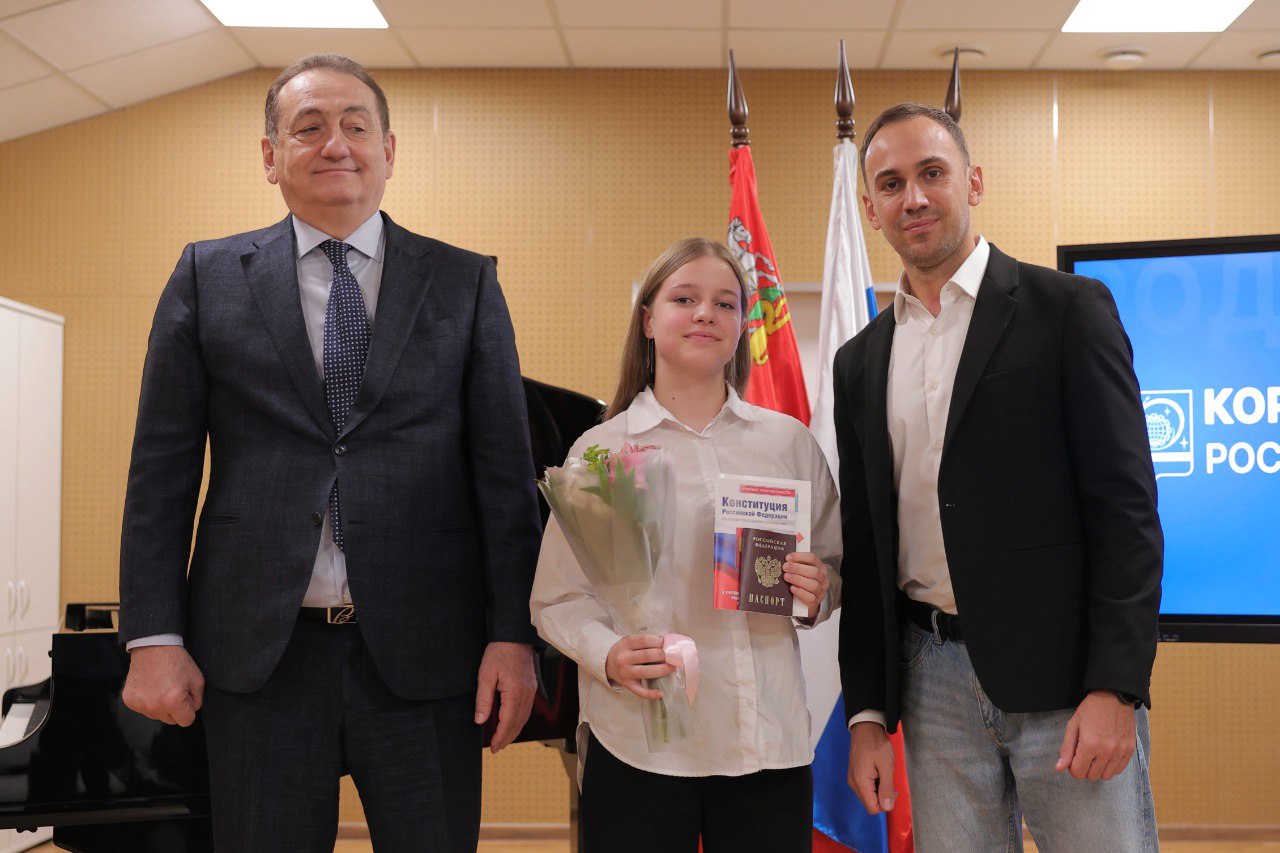 Школьники Королёва впервые получили паспорта гражданина России Школьники Королёва впервые получили паспорта гражданина России