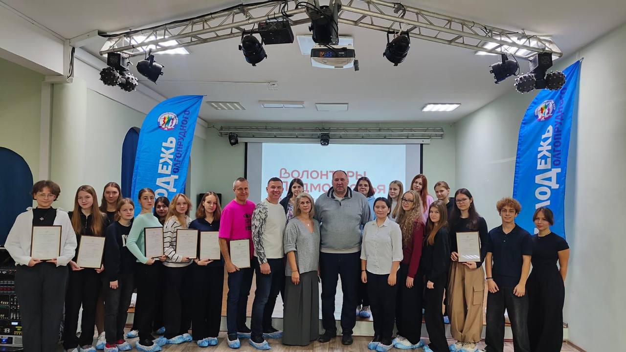 В Долгопрудном наградили волонтёров
