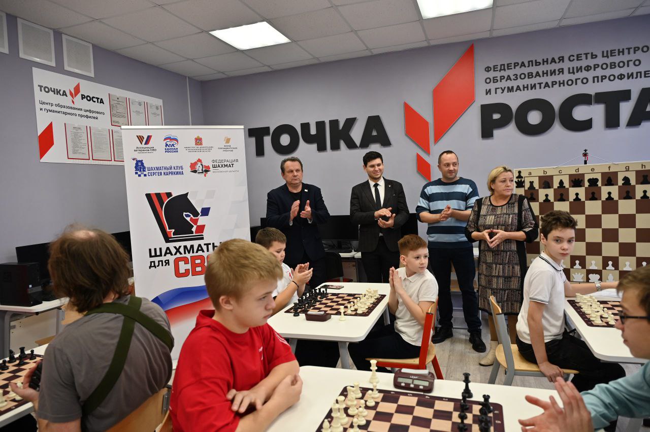 В Серпухов состоялся открытый турнир по шахматам клуба Сергея Карякина