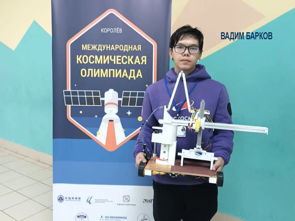 Мытищинские школьники – призеры XXXIII Международной космической олимпиады