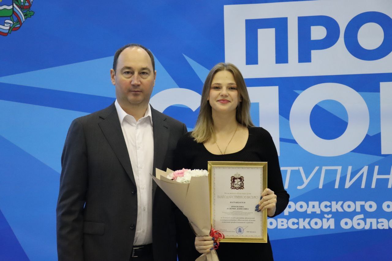 Торжественное мероприятие, посвященное Дню тренера, прошло в Ступино Торжественное мероприятие, посвященное Дню тренера, прошло в Ступино