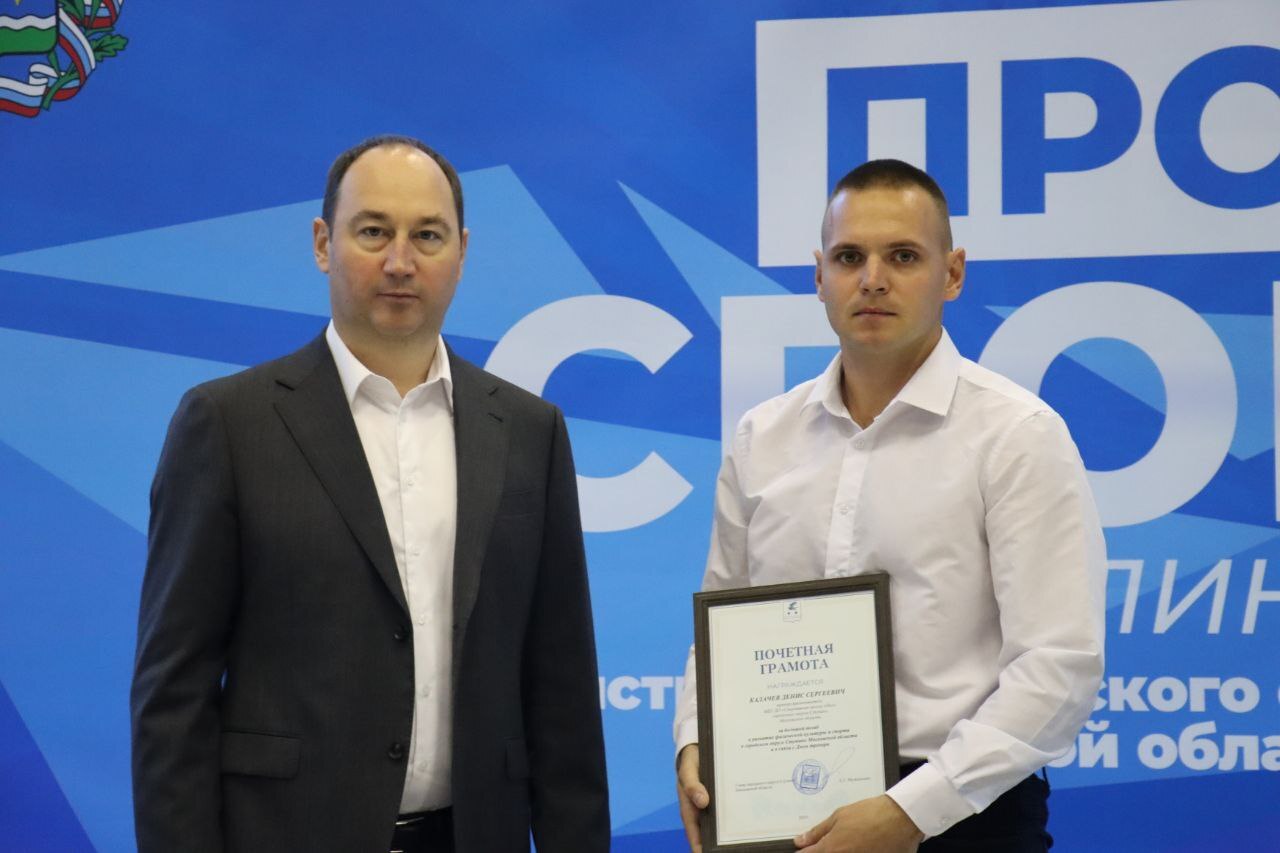 Торжественное мероприятие, посвященное Дню тренера, прошло в Ступино Торжественное мероприятие, посвященное Дню тренера, прошло в Ступино