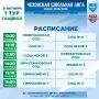 РАСПИСАНИЕ | ГАНДБОЛ. 31 октября на большой спортивной арене ДС «Олимпийский» им. В.С. Максимова» состоятся первые матчи по гандболу среди команд ЧШЛ! Адрес: г. Чехов, ул. Полиграфистов, стр
