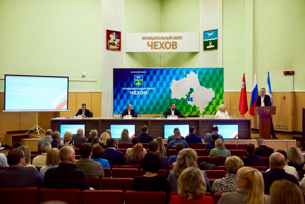 Михаил Собакин: В ходе расширенного общегородского совещания с руководящим составом Администрации, начальниками Управлений и структурных подразделений, представителями правоохранительных органов и служб м.о. Чехов обсудили... Михаил Собакин: В ходе расширенного общегородского совещания с руководящим составом Администрации, начальниками Управлений и структурных подразделений, представителями правоохранительных органов и служб м.о. Чехов обсудили...