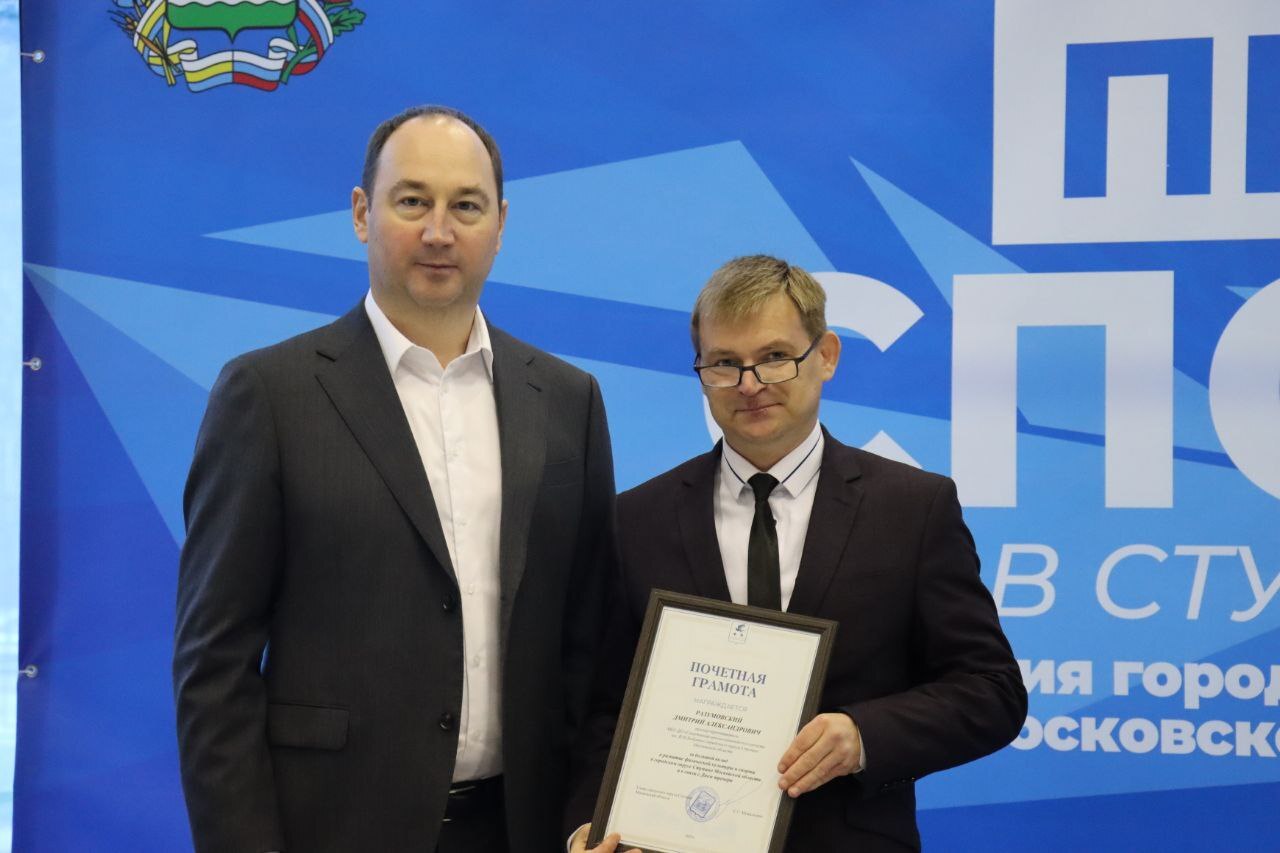 Торжественное мероприятие, посвященное Дню тренера, прошло в Ступино Торжественное мероприятие, посвященное Дню тренера, прошло в Ступино