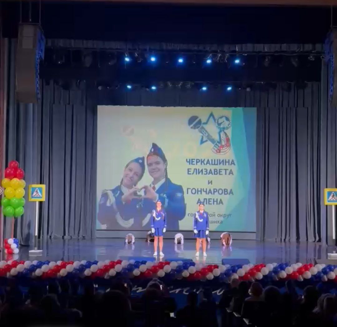 Ученицы из Балашихи стали лучшим дуэтом на конкурсе «Голос ЮИД Подмосковья» Ученицы из Балашихи стали лучшим дуэтом на конкурсе «Голос ЮИД Подмосковья»