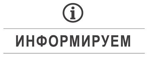 С 19 по 21 ноября 2025 года в г. Новосибирске состоится ежегодный Межрегиональный форум бизнеса и власти «Дни ритейла в Сибири» (далее – Форум), организованный Министерством промышленности и торговли Российской Федерации...