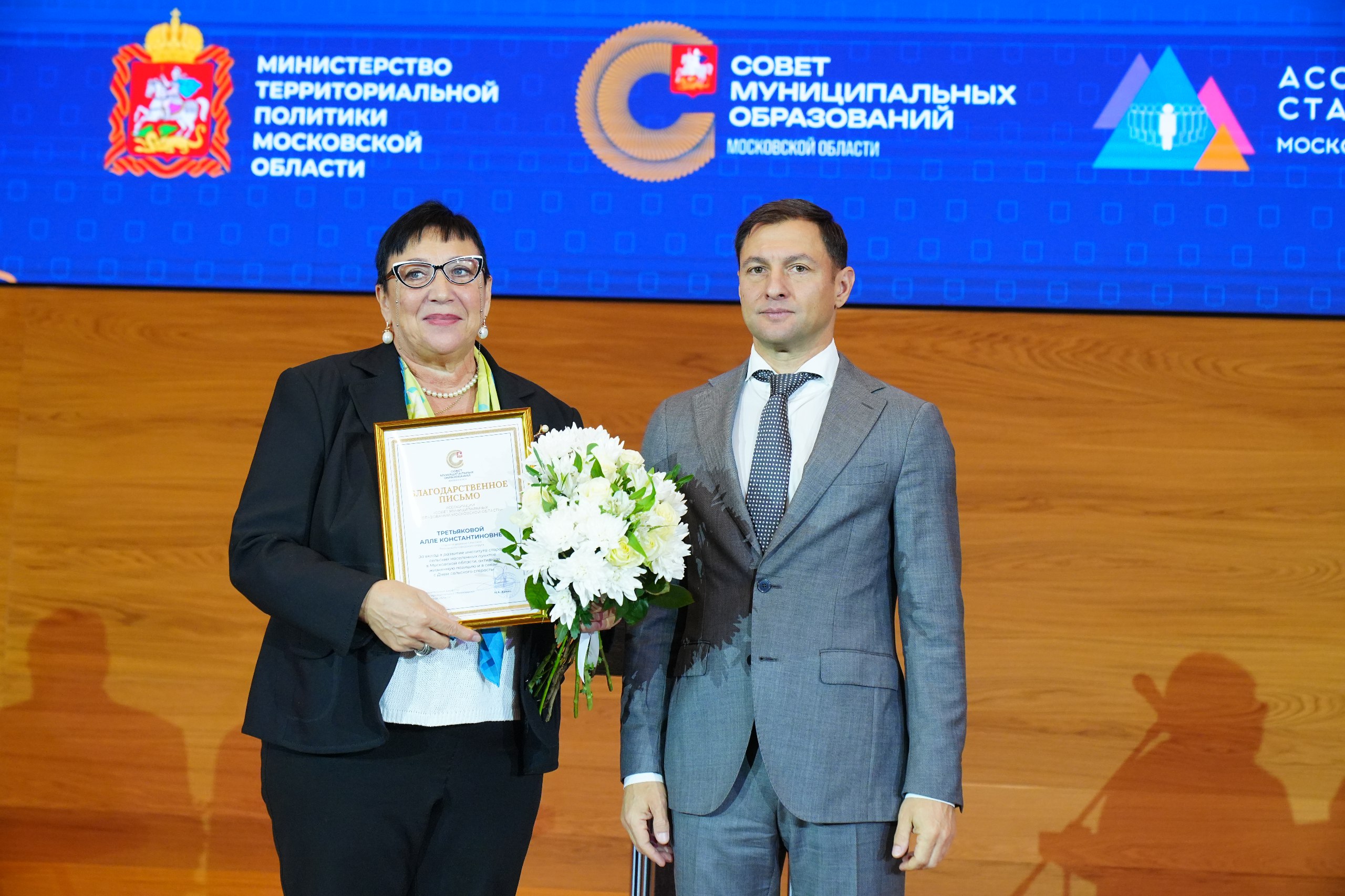 В Подмосковье подвели итоги первого регионального конкурса «Лучший староста Подмосковья» В Подмосковье подвели итоги первого регионального конкурса «Лучший староста Подмосковья»