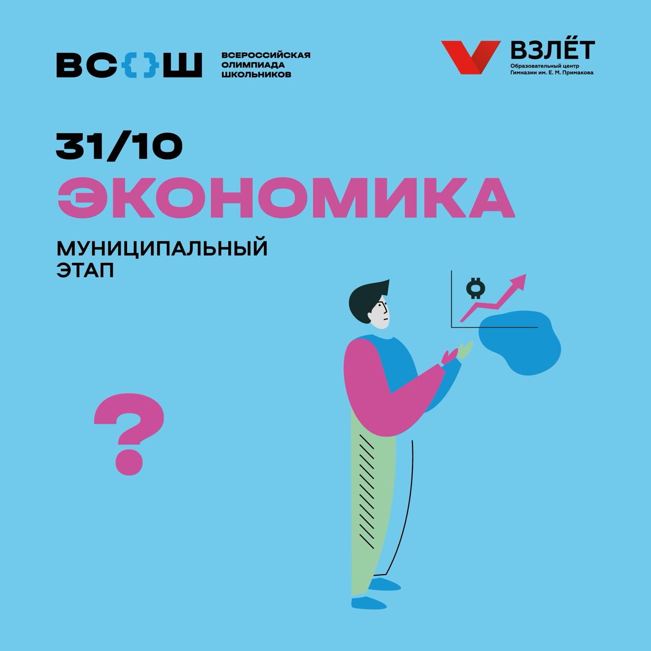 Как отличить «знаки свыше» от напоминаний «Взлёта» про олимпиады?