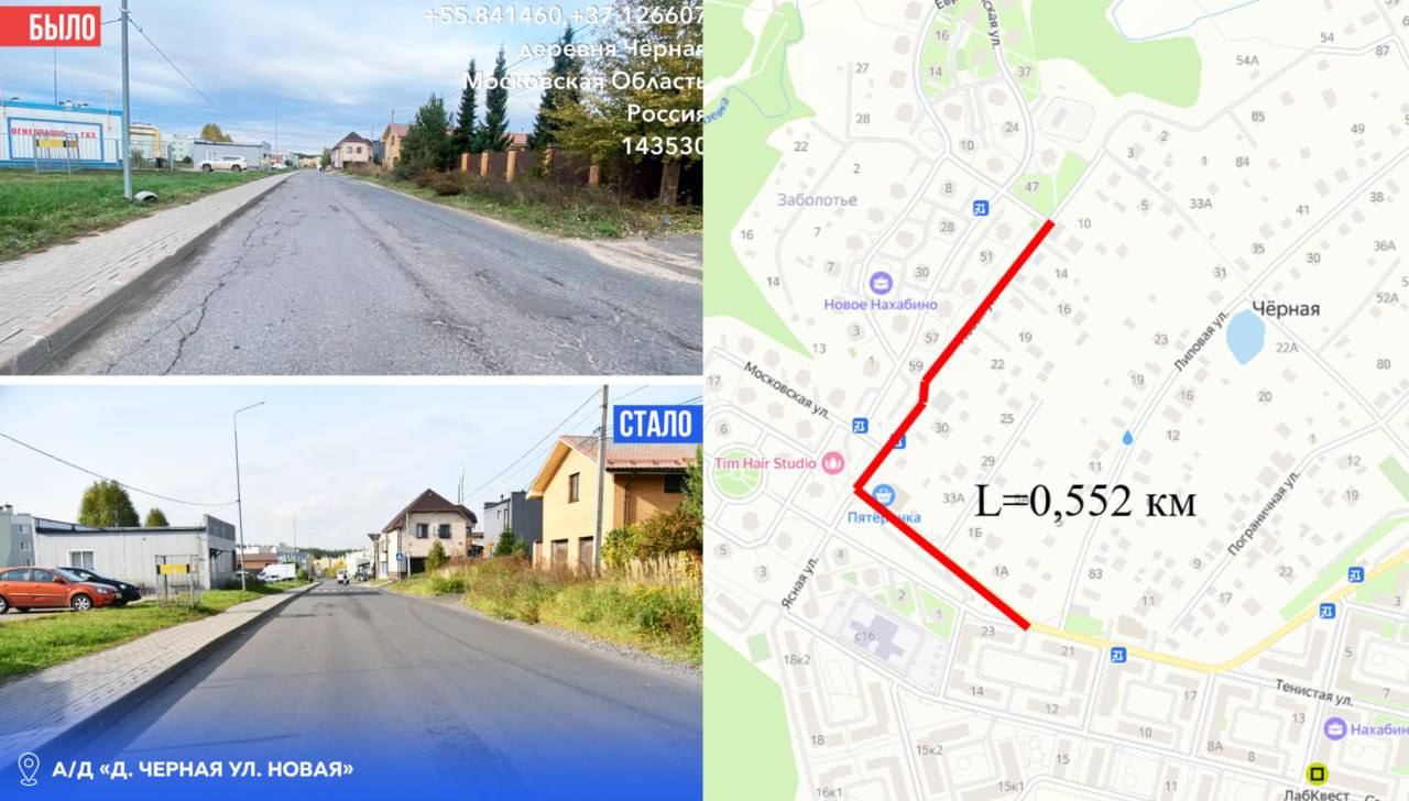 Татьяна Витушева: Сегодня в фокусе традиционной рубрики «было / стало» по ремонту автомобильных дорог – Павловская Слобода Татьяна Витушева: Сегодня в фокусе традиционной рубрики «было / стало» по ремонту автомобильных дорог – Павловская Слобода