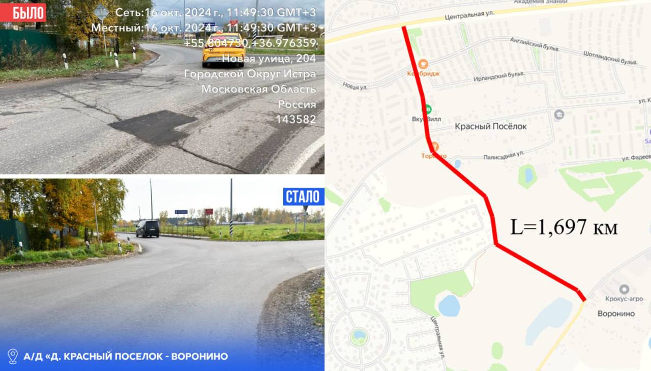 Татьяна Витушева: Сегодня в фокусе традиционной рубрики «было / стало» по ремонту автомобильных дорог – Павловская Слобода Татьяна Витушева: Сегодня в фокусе традиционной рубрики «было / стало» по ремонту автомобильных дорог – Павловская Слобода