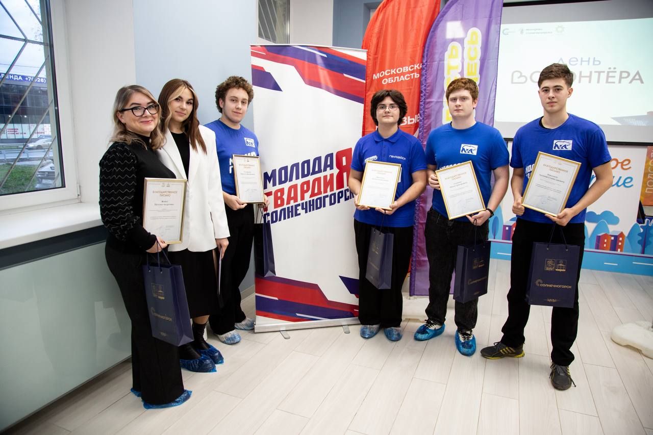 Константин Михальков: Вручили благодарственные письма Главы самым активным добровольцам Солнечногорска Константин Михальков: Вручили благодарственные письма Главы самым активным добровольцам Солнечногорска