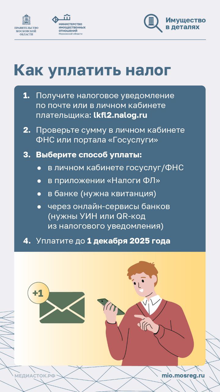 Каждый год 31 декабря мы с друзьями до 1 декабря граждане обязаны оплатить три вида налогов: налог на имущество физических лиц, земельный налог и транспортный налог Каждый год 31 декабря мы с друзьями до 1 декабря граждане обязаны оплатить три вида налогов: налог на имущество физических лиц, земельный налог и транспортный налог