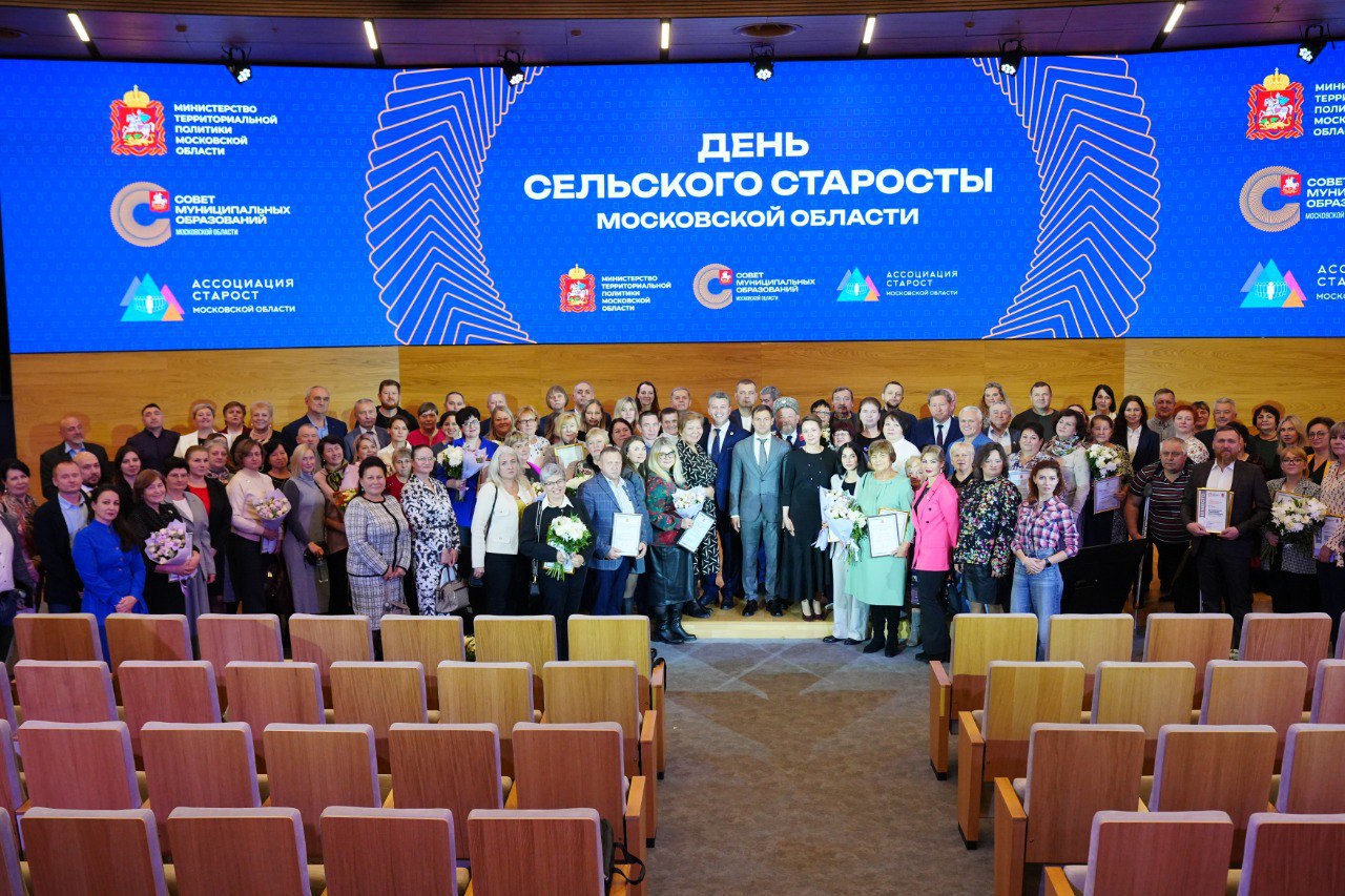 Старосты Солнечногорска в Доме Правительства МО! Старосты Солнечногорска в Доме Правительства МО!