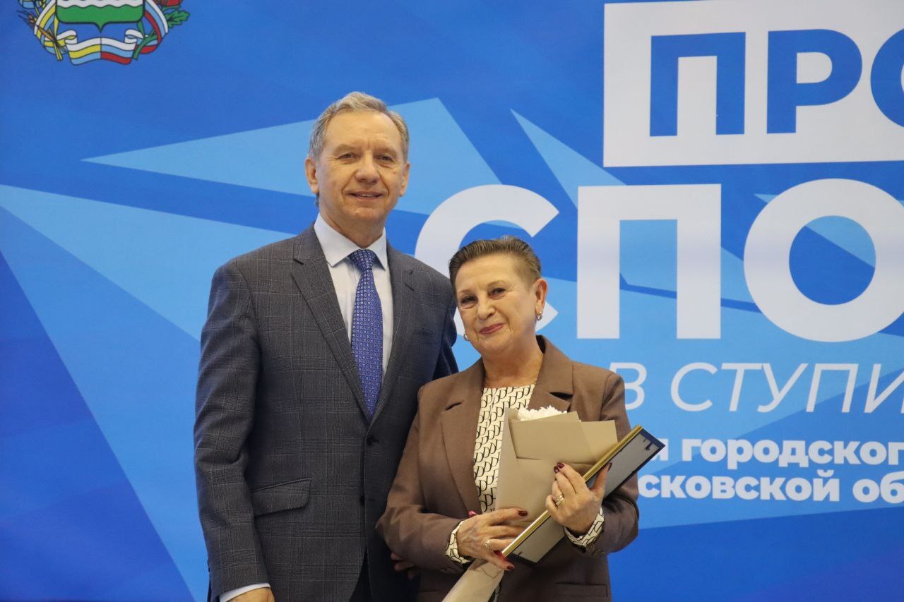 Торжественное мероприятие, посвященное Дню тренера, прошло в Ступино Торжественное мероприятие, посвященное Дню тренера, прошло в Ступино