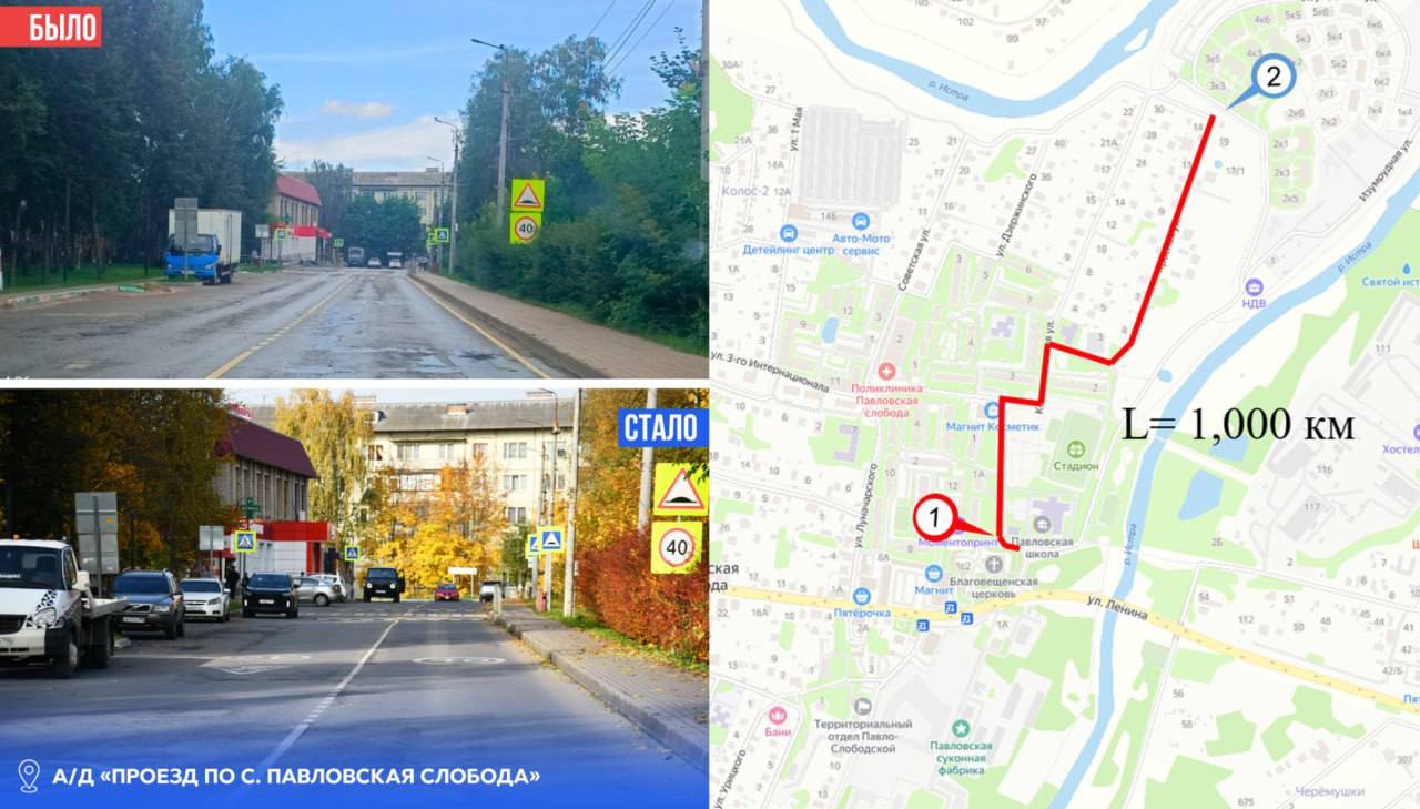 Татьяна Витушева: Сегодня в фокусе традиционной рубрики «было / стало» по ремонту автомобильных дорог – Павловская Слобода Татьяна Витушева: Сегодня в фокусе традиционной рубрики «было / стало» по ремонту автомобильных дорог – Павловская Слобода