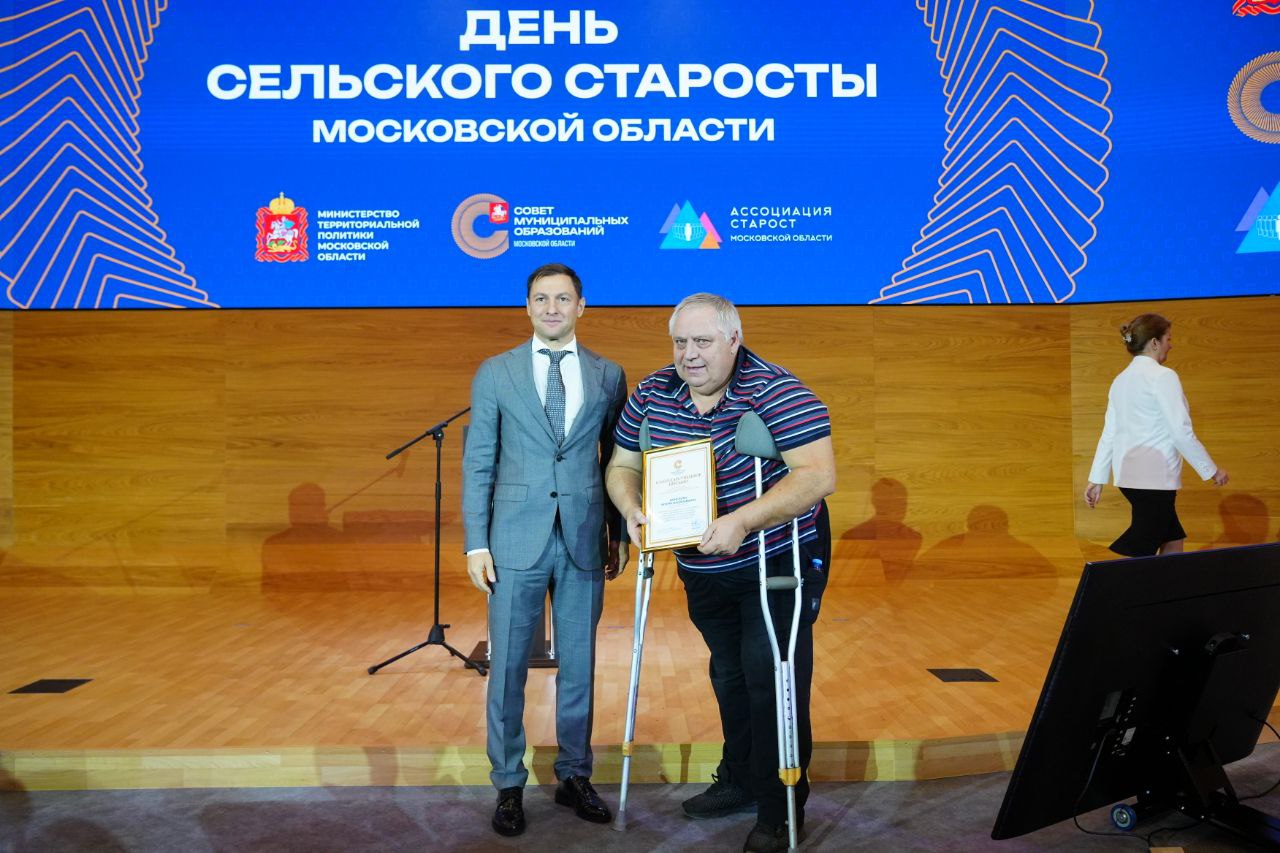 Григорий Артамонов: Нина Печагина и Игорь Донской достойно представили Подольск на конкурсе «Лучший староста Подмосковья»! Григорий Артамонов: Нина Печагина и Игорь Донской достойно представили Подольск на конкурсе «Лучший староста Подмосковья»!